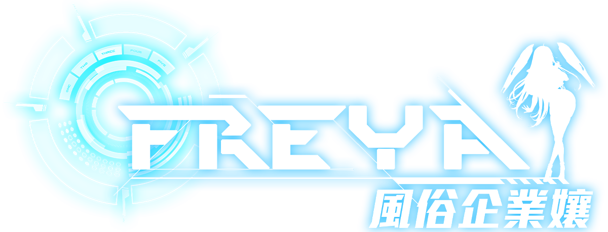 FREYA 風俗企業嬢